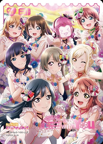 《※日本橋店併用商品》エネルギー(虹ヶ咲学園スクールアイドル同好会No.100)(LLE) 【PL!N-bp3-100-LLE】