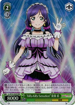 “KiRa-KiRaSensation!”東條希 【LL-W34-004RRRR】