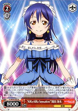 “KiRa-KiRaSensation!”園田海未 【LL-W34-037R】