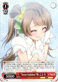 “Snowhalation”南ことり 【LL-W34-051C】