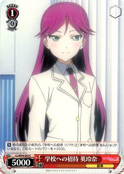 学校への招待英玲奈 【LL-W34-053C】