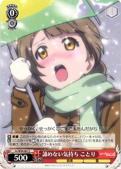 諦めない気持ちことり 【LL-W34-061C】