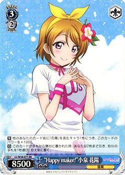“Happymaker!”小泉花陽 【LL-W34-071RR】