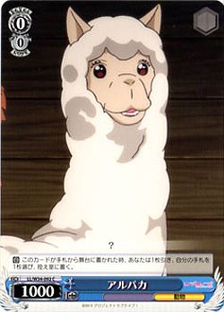 アルパカ 【LL-W34-092C】