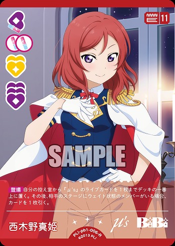 西木野真姫 【PL!-PB1-006-R】
