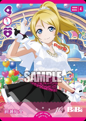 絢瀬絵里 【PL!-PB1-020-N】