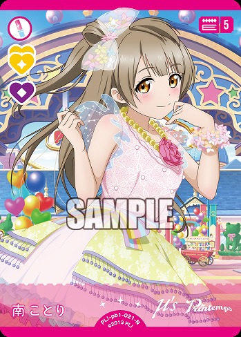 南ことり 【PL!-PB1-021-N】