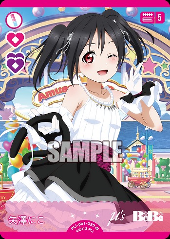 矢澤にこ 【PL!-PB1-027-N】