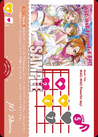 WAO-WAO Powerful day! 【PL!-PB1-028-L】
