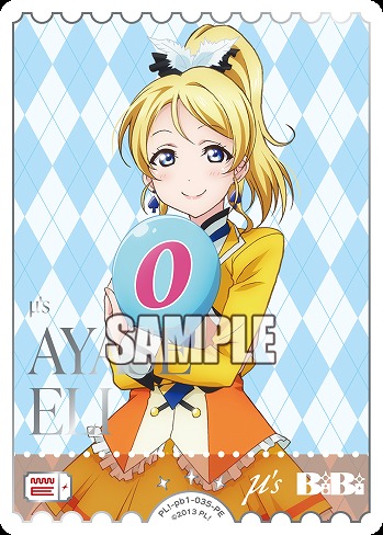 エネルギー(絢瀬絵里)(PE) 【PL!-PB1-035-PE】