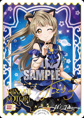 《※日本橋店併用商品》エネルギー(南ことり)(PE+) 【PL!-PB1-036-PE+】