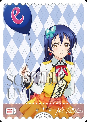 エネルギー(園田海未)(PE) 【PL!-PB1-037-PE】