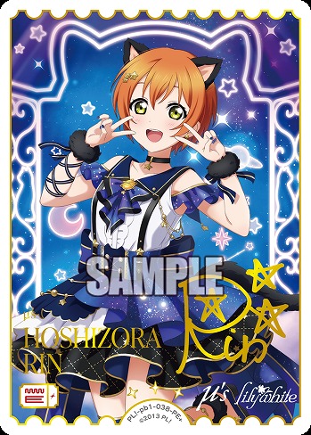 《※日本橋店併用商品》エネルギー(星空 凛)(PE+) 【PL!-PB1-038-PE+】