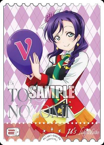 エネルギー(東條 希)(PE) 【PL!-PB1-040-PE】