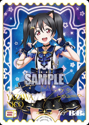 《※日本橋店併用商品》エネルギー(矢澤にこ)(PE+) 【PL!-PB1-042-PE+】