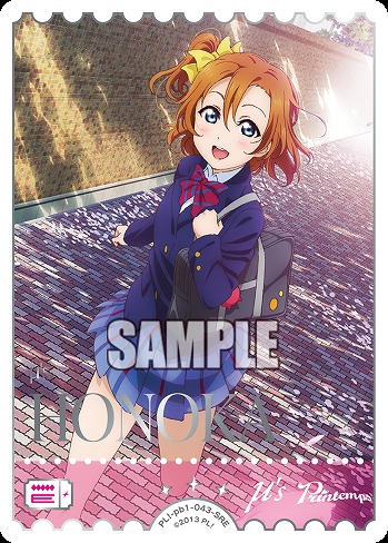 エネルギー(高坂穂乃果)(SRE) 【PL!-PB1-043-SRE】