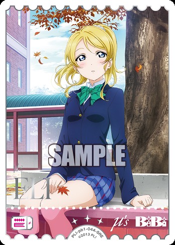 エネルギー(絢瀬絵里)(SRE) 【PL!-PB1-044-SRE】