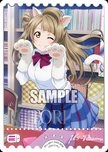 エネルギー(南ことり)(SRE) 【PL!-PB1-045-SRE】