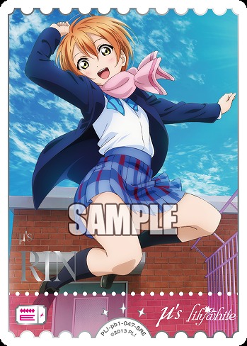 エネルギー(星空 凛)(SRE) 【PL!-PB1-047-SRE】