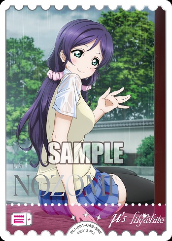 エネルギー(東條 希)(SRE) 【PL!-PB1-049-SRE】