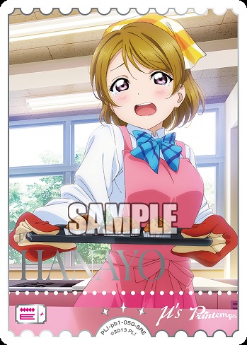 エネルギー(小泉花陽)(SRE) 【PL!-PB1-050-SRE】