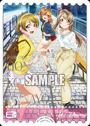 エネルギー(高坂穂乃果&南 ことり&小泉花陽 (Printemps))(SRE) 【PL!-PB1-053-SRE】