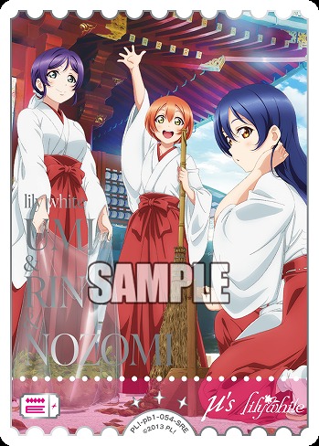 エネルギー(園田海未&星空 凛&東條 希 (lily White))(SRE) 【PL!-PB1-054-SRE】