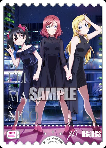 エネルギー(絢瀬絵里&西木野真姫&矢澤にこ (BiBi))(SRE) 【PL!-PB1-055-SRE】