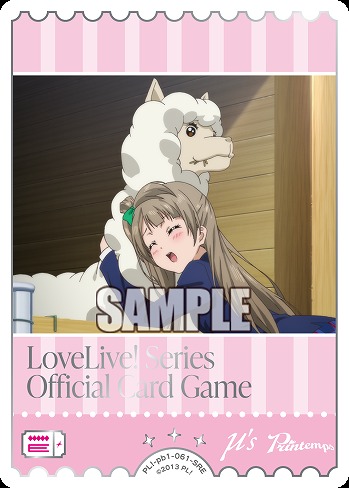 エネルギー (アルパカ&南ことり) 【PL!-PB1-061-SRE】