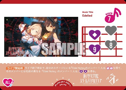 TCGシングルカード通販なら「193net」 / Edelied 【PL!HS-PB1-030-L】
