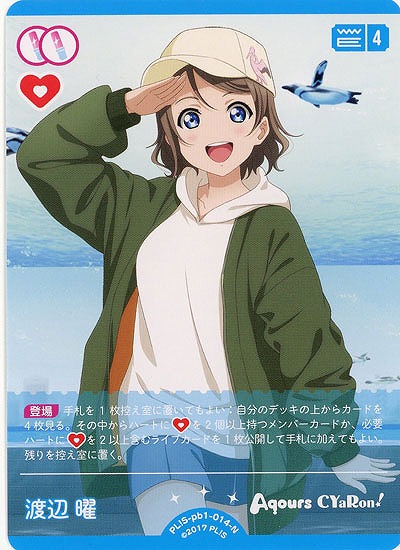 渡辺 曜 【PL!S-pb1-014-N】