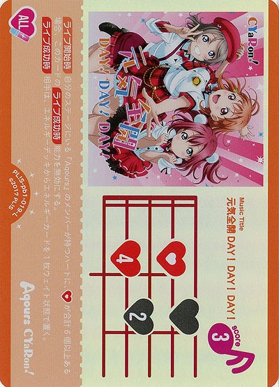 元気全開 DAY! DAY! DAY! 【PL!S-pb1-019-L】