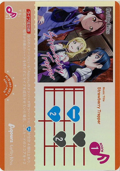 Strawberry Trapper 【PL!S-pb1-021-L】