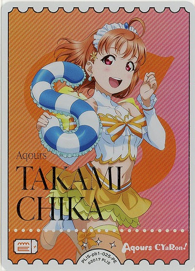 エネルギー(高海千歌)(PE) 【PL!S-pb1-025-PE】