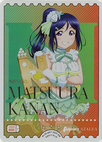 エネルギー(松浦果南)(PE) 【PL!S-pb1-027-PE】