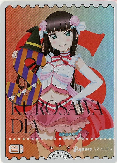 エネルギー(黒澤ダイヤ)(PE) 【PL!S-pb1-028-PE】