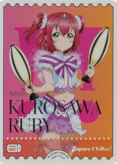 エネルギー(黒澤ルビィ)(PE) 【PL!S-pb1-033-PE】