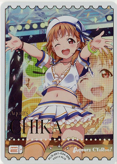 エネルギー(高海千歌)(SRE) 【PL!S-pb1-034-SRE】