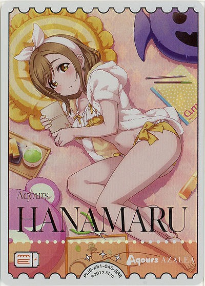 エネルギー(国木田花丸)(SRE) 【PL!S-pb1-040-SRE】