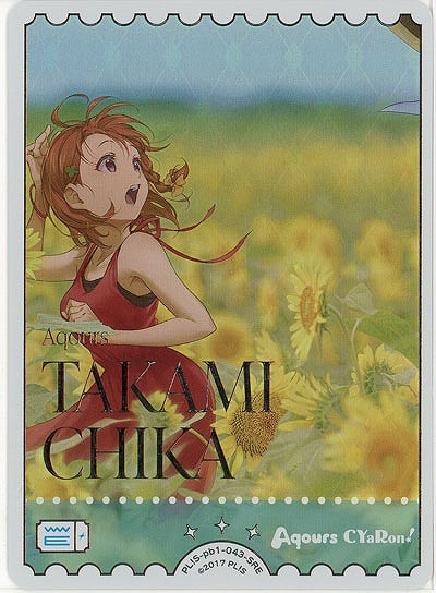 エネルギー(高海千歌)(SRE) 【PL!S-pb1-043-SRE】