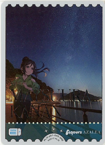 エネルギー(松浦果南)(SRE) 【PL!S-pb1-045-SRE】