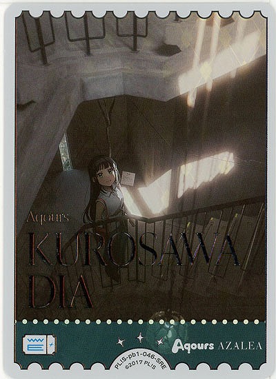 エネルギー(黒澤ダイヤ)(SRE) 【PL!S-pb1-046-SRE】