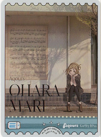 エネルギー(小原鞠莉)(SRE) 【PL!S-pb1-050-SRE】