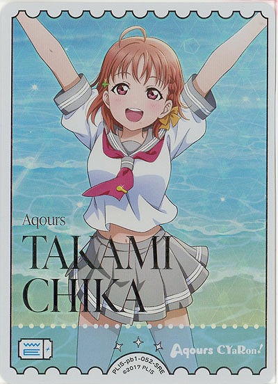 エネルギー(高海千歌)(SRE) 【PL!S-pb1-052-SRE】