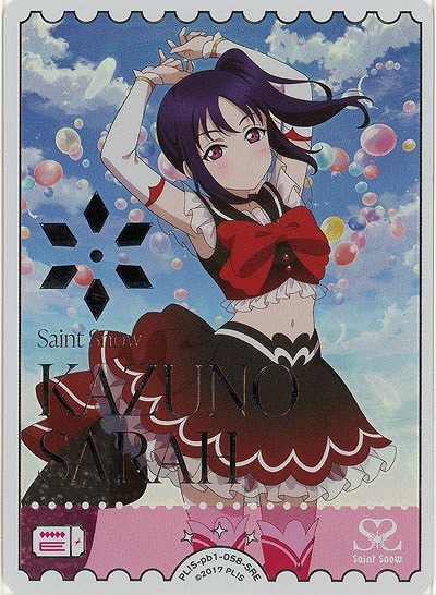 エネルギー(鹿角聖良)(SRE) 【PL!S-pb1-058-SRE】