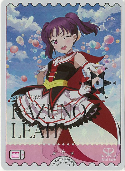 エネルギー(鹿角聖良)(SRE) 【PL!S-pb1-059-SRE】