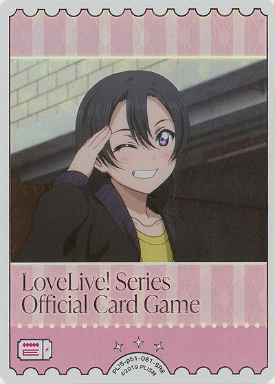 エネルギー(渡辺月)(SRE) 【PL!S-pb1-061-SRE】