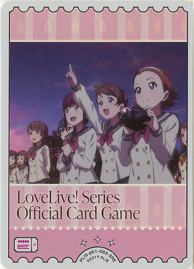 エネルギー(よしき&いつき&むつ)(SRE) 【PL!S-pb1-062-SRE】