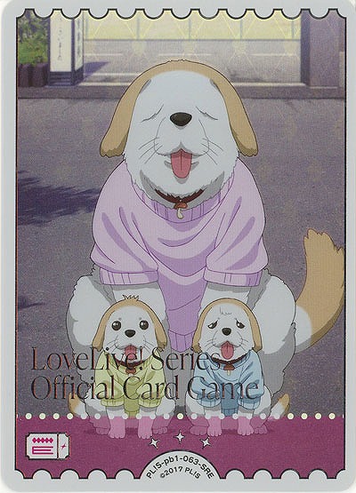 エネルギー(しいたけ)(SRE) 【PL!S-pb1-063-SRE】