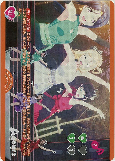 逃走迷走メビウスループ(L+) 【PL!S-pb1-022-L+】